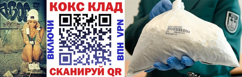 Кокаин Fish Scale Минеральные Воды