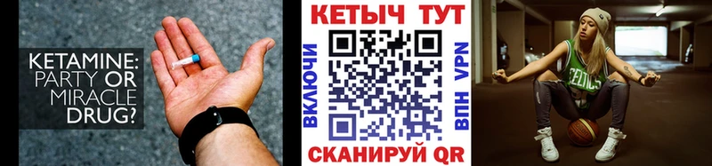 КЕТАМИН VHQ Минеральные Воды