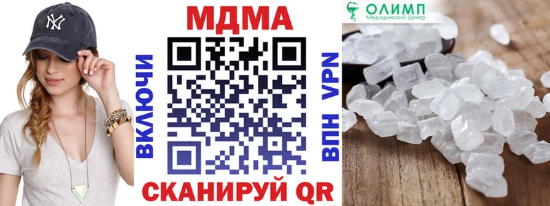 МДМА Molly  Купить где  Минеральные Воды 