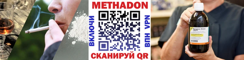 Метадон мёд  Купить где  Минеральные Воды 